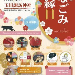 神社で作る！クリスマスオーナメント♪手作りを楽しもうの画像