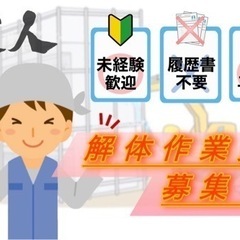 急募❗️作業員募集中❗️休み自由👍