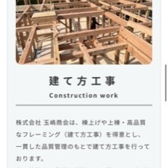 、【未経験者歓迎】建前、フレーマー、造作大工さん日当12000円〜20000円日払い、週払い可❗️3人限定❗️の画像