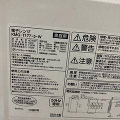 アイリスオーヤマ　電子レンジ　白　700wの画像