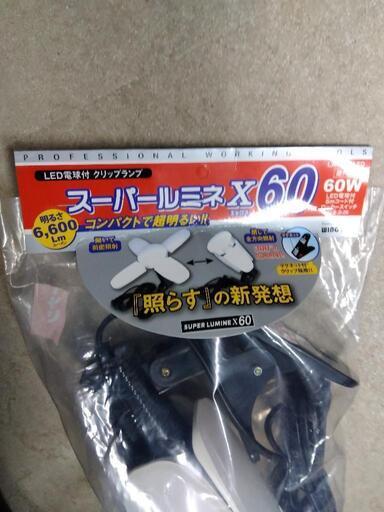LED電球付クリップライト