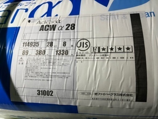 新品　断熱材9束　アクリアα  ACW28 新品　品番114935  