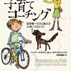 読書会の仲間を探しています！