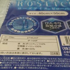 ■追加可能■京都西川■ローズアイスピローパッド■■ 枕 パットの画像