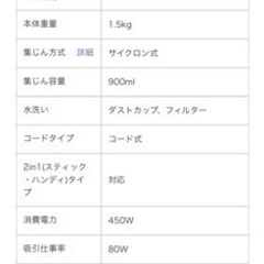 ほぼ新品　スティック掃除機 VS-6400BK 2wayの画像