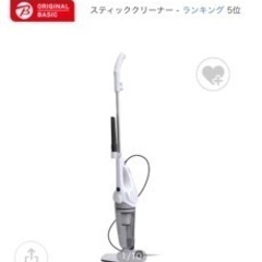 ほぼ新品　スティック掃除機 VS-6400BK 2way