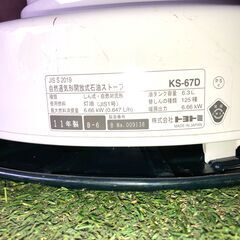 トヨトミ　KS-67D 動作確認済み 2011年製 キャンプ アウトドア だるまストーブ 対流型石油ストーブ トヨストーブの画像