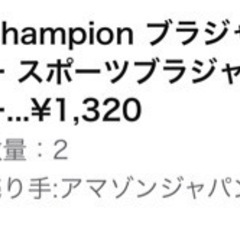 【新品】チャンピオン] ブラレット スポブラ 下着 ヨガ ランニング トレーニング の画像