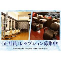 アイニーAi-ney バロー東新町店 受付・レセプション・フロン...