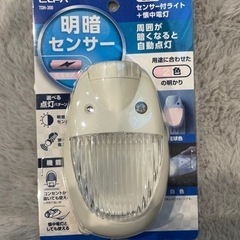 【決まりました】防災グッズLEDセンサー付きライト