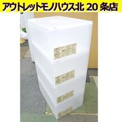 4個セット MUJI  ポリプロピレンケース・引出式・横ワイド・...