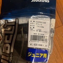 野球　新品　ベルトの画像
