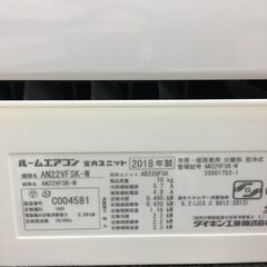 ★期間限定SALE★標準工事費込み★ ダイキン エアコン  2.2kw 18年製 室内機分解洗浄 SJ4363