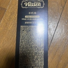 vussenホワイトニングの画像