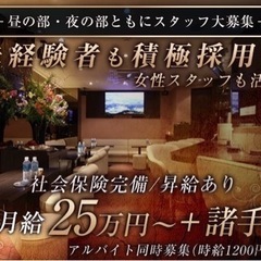 日払いも可！ ホールスタッフ募集