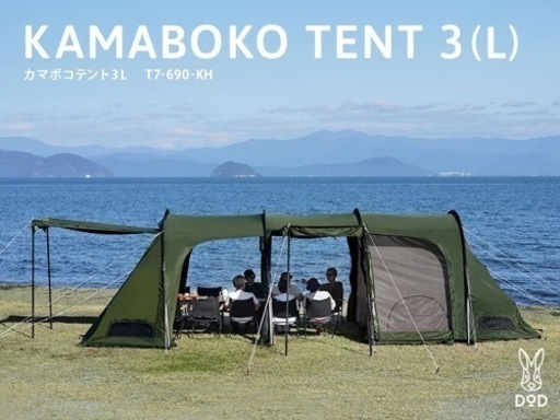 カマボコテント3L（カーキ）インナーテント&インナーマット付き