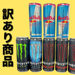 【激安】エナジードリンクまとめ売り