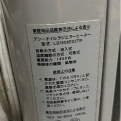 オイルヒーターの画像