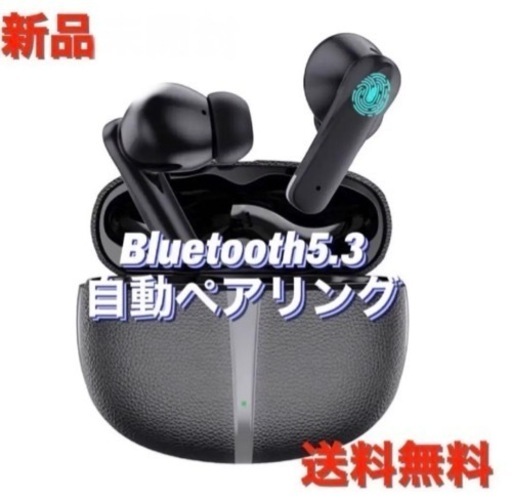 【新品】ワイヤレスイヤホン Bluetooth 5.3 左右分離型 PSE