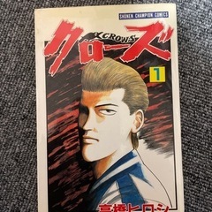 クローズ全巻　外伝他4冊　の画像