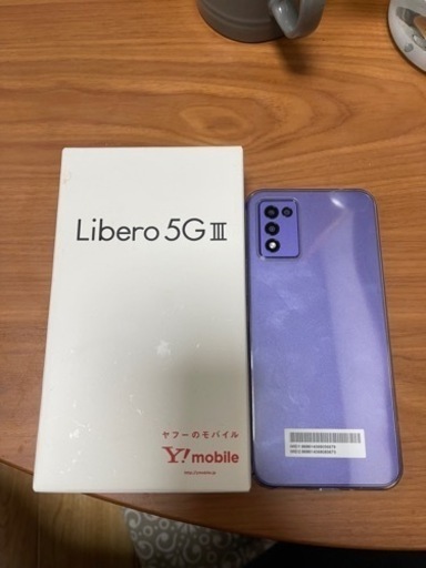 Libero 5G III パープル 64GB SIMフリー