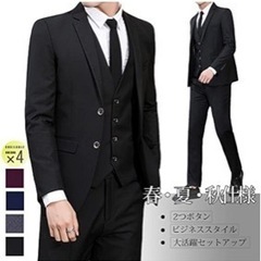 未使用品　スーツ3点セット