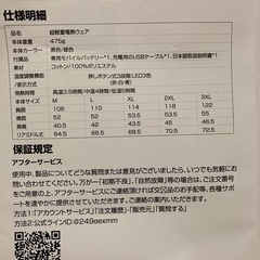 【新品】電熱ベスト サイズＸＬの画像