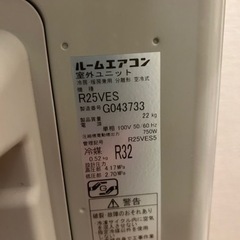 DAIKIN ルームエアコン　F25VTES-W 2018 8畳の画像