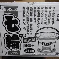 【お譲り先決定】七輪・炭・着火剤など　ほぼ未使用の画像