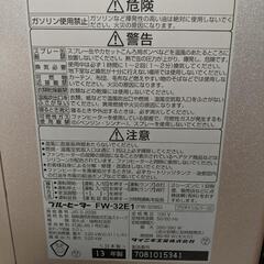 【お話中】ファンヒーターの画像