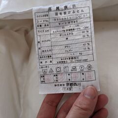 西川　ベビー羽毛布団セット②の画像