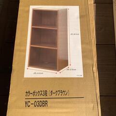 ☆新品☆3段ボックス☆①の画像