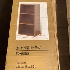 ☆新品☆3段ボックス☆①