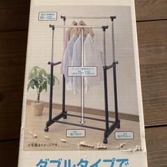 ☆新品☆パイプハンガーダブル☆YAMAZENの画像