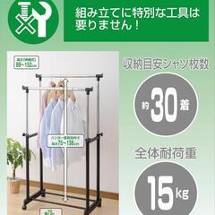 ☆新品☆パイプハンガーダブル☆YAMAZENの画像
