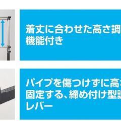 ☆新品☆パイプハンガーダブル☆YAMAZENの画像