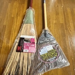 長いほうき、短いほうき(新品)