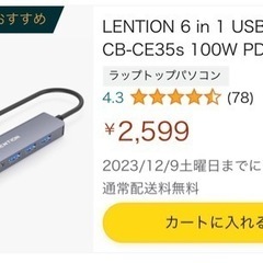 USB C ハブの画像