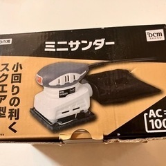ミニサンダー(電動ヤスリ)