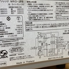 オーブンレンジ / 電子レンジ ◾️HITACHI （MRO-JF6）の画像