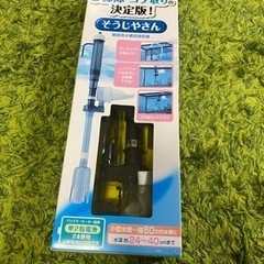 新品。ＧＥＸ　おそうじラクラク　そうじやさんの画像