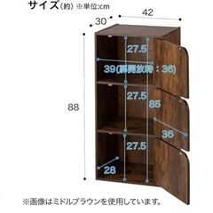 （A）【無料】ニトリ　カラボ　扉付き3段の画像
