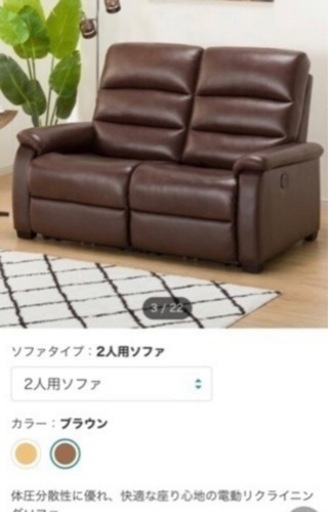 ニトリ電動ソファ