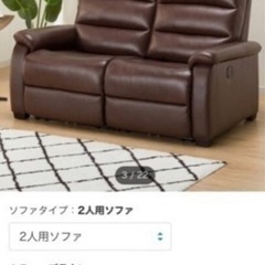 ニトリ電動ソファ