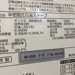 トヨトミ　煙突ストーブ　HR-650E　分解清掃済み　半密閉式石油ストーブ　ポット式の画像