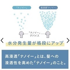 美品 箱あり パナソニック ナノケア ヘアドライヤー EH-CNA0E-Aの画像