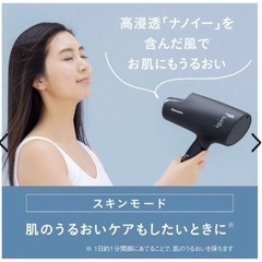 美品 箱あり パナソニック ナノケア ヘアドライヤー EH-CN...
