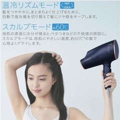 美品 箱あり パナソニック ナノケア ヘアドライヤー EH-CNA0E-Aの画像