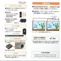 新品。ＧＥＸ　エアーポンプ　イーエアー　６０００ＷＢ　９０～１２０ｃｍ水槽用　ジェックス【HLS_DU】の画像