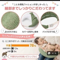 授乳クッションの画像